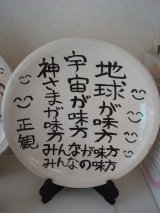 正観さんの遺作
