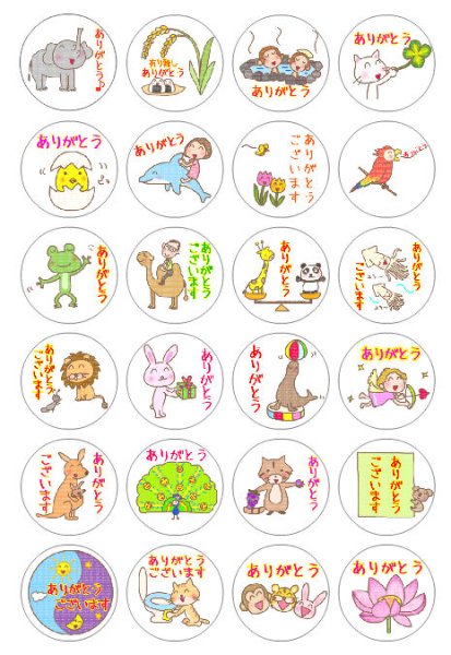 画像1: ＳＫＰラインスタンプ記念シール６　「ありがとういっぱいスタンプシリーズうたし仲間編」『メール便可』 (1)