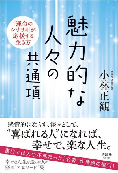 画像1: 【復刻版】魅力的な人々の共通項『メール便可』 (1)