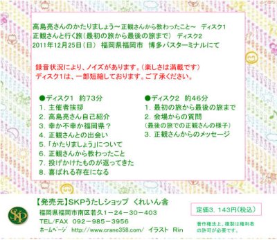 画像2: 「かたりましょう♪」ＣＤ（２枚組）　『メール便可』