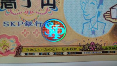 画像2: チョーすごいサツ ホロ付　4枚セット『メール便可』