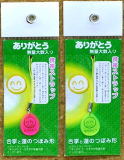 小林正観さんのうたしグッズ全商品 - くれいん舎 (Page 1)