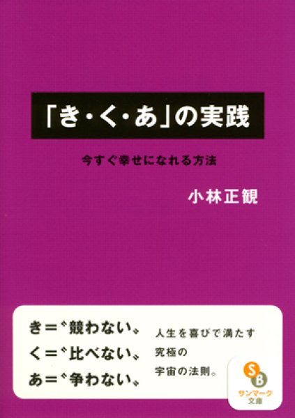 画像1: 文庫本　「き・く・あ」の実践『メール便可』 (1)