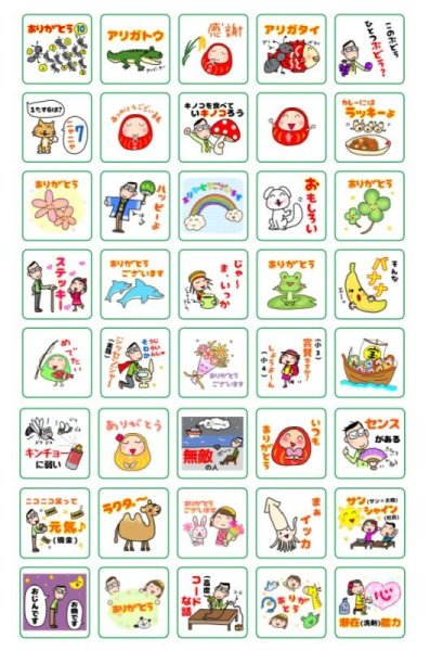 画像1: ＳＫＰラインスタンプ　ダジャレ＆ありがとうスタンプシール(1)『メール便可』 (1)