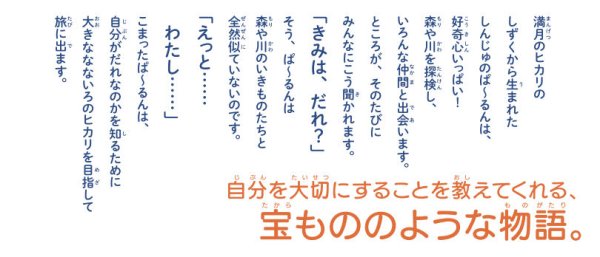 画像3: 【絵本】ぱ〜るんのわたしってなぁに?『送料無料』　　 (3)
