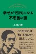 画像1: 幸せが150％になる不思議な話『メール便可』 (1)