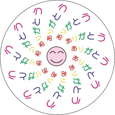 画像1: ありがとうシール大『メール便可』