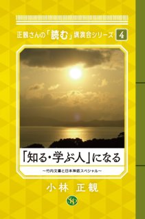 うたしショップ限定正観さんの本他（一般書店では販売されてい