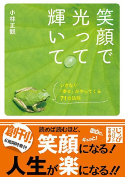 画像2: 【復刻版】笑顔で光って輝いて『メール便可』