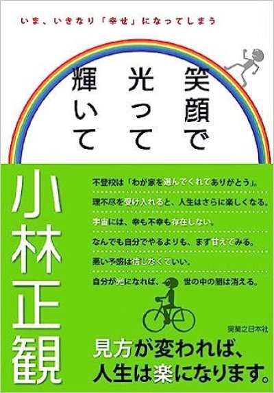 画像1: 【復刻版】笑顔で光って輝いて『メール便可』