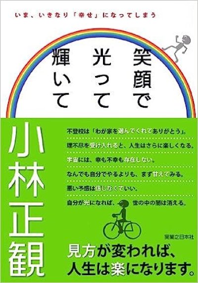 画像1: 新発売【復刻版】笑顔で光って輝いて『メール便可』