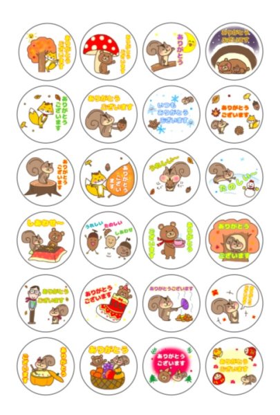 画像1: ＳＫＰラインスタンプ記念シール１５　「うたし秋冬スタンプ」『メール便可』 (1)