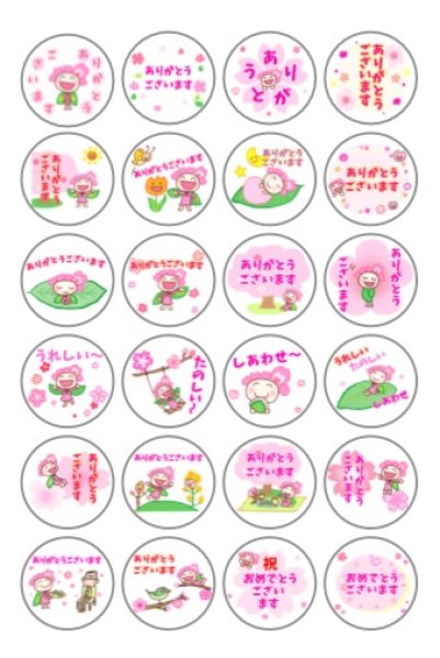 画像1: 【発売中】ＳＫＰラインスタンプ記念シール１８「ありがとういっぱいさくらちゃん」『メール便可』 (1)