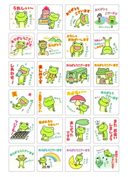 画像1: ＳＫＰラインスタンプ記念シール１９「ありがとういっぱいカエルちゃん」『メール便可』 (1)