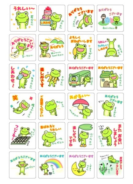 画像1: 【発売中】ＳＫＰラインスタンプ記念シール１９「ありがとういっぱいカエルちゃん」『メール便可』 (1)