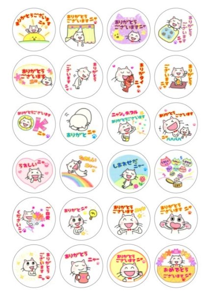 画像1: ＳＫＰラインスタンプ記念シール２０「ありがとういっぱいニャンコちゃん」『メール便可』 (1)