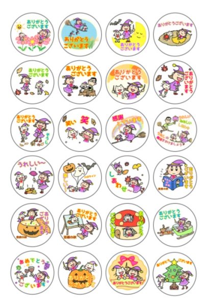 画像1: ＳＫＰラインスタンプ記念シール２２「ありがとういっぱい〜魔女っ子うたしちゃん秋冬編〜」『メール便可』 (1)