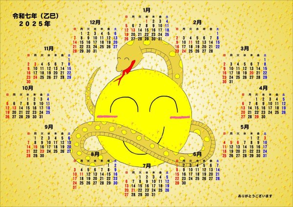 画像1: 発売中・送料無料【プレゼントシール付き】2025年くれいん舎オリジナルカレンダー（A4サイズ） (1)