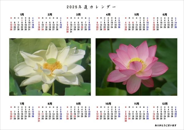 画像1: 発売中・送料無料【プレゼントシール付き】2025年くれいん舎オリジナルカレンダー（A4サイズ） (1)