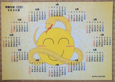 画像2: 発売中・送料無料【プレゼントシール付き】2025年くれいん舎オリジナルカレンダー（A4サイズ）
