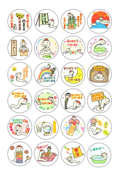 画像1: ＳＫＰラインスタンプ記念シール２３「ありがとういっぱい〜白へびちゃん〜」『メール便可』 (1)