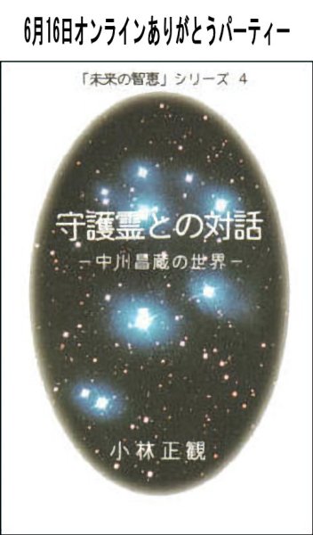 画像1: 2025年6月16日オンラインありがとうパーティー (1)