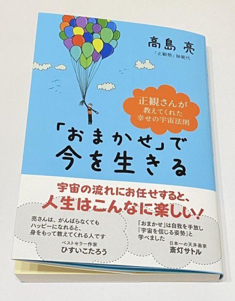 画像1: 「おまかせ」で今を生きる『メール便可』 (1)