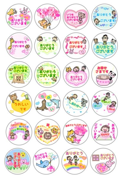 画像1: ＳＫＰラインスタンプ記念シール２４「ありがとういっぱいハートシリーズ」『メール便可』 (1)