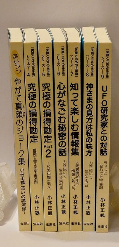 画像1: 【送料無料】宝来社7冊セット(第1巻、第4巻〜第9巻)