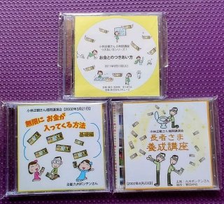 小林正観さん公式ホームページ