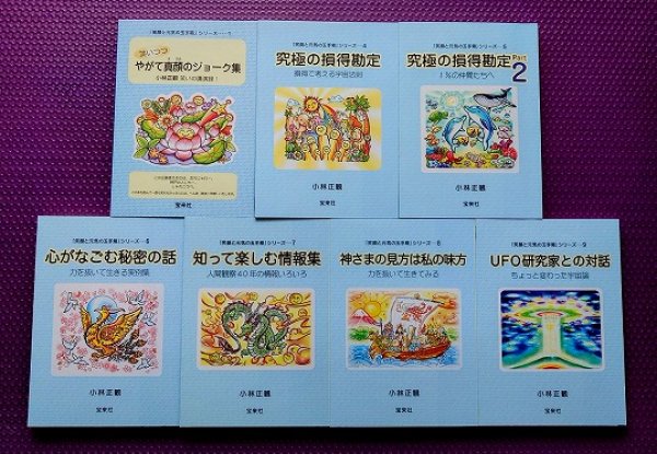 画像1: 【送料無料】宝来社7冊セット(第1巻、第4巻〜第9巻) (1)