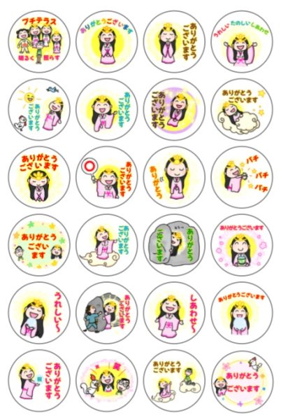 画像1: 【予約受付中】ＳＫＰラインスタンプ記念シール２６「ありがとういっぱい〜プチテラス〜」『メール便可』 (1)