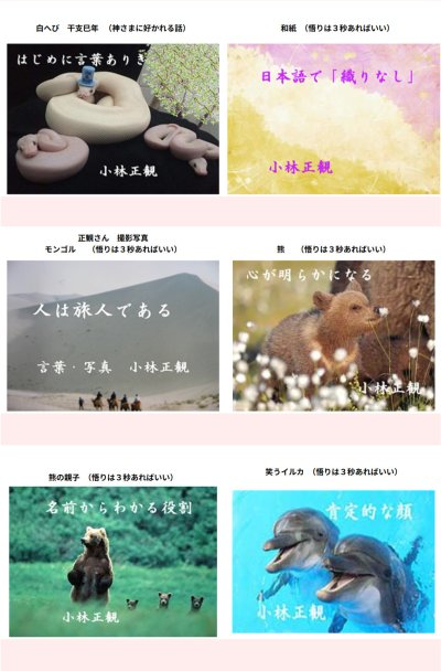 画像1: 【発売中】正観さん言葉はがき集(11)　『メール便可』