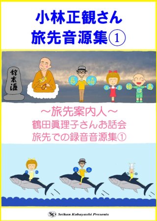 小林正観さん専門店 【本・CD・グッズ全国通販】SKPうたし