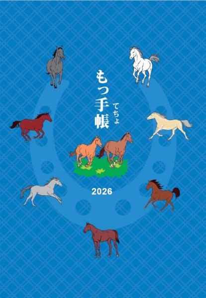 画像1: 【予約受付中】もっ手帳（もってちょ）くれいん舎オリジナルシールとハガキ付き『メール便可』 (1)