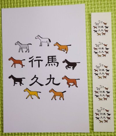 画像1: 【好評販売中】もっ手帳（もってちょ）くれいん舎オリジナルシールとハガキ付き『メール便可』