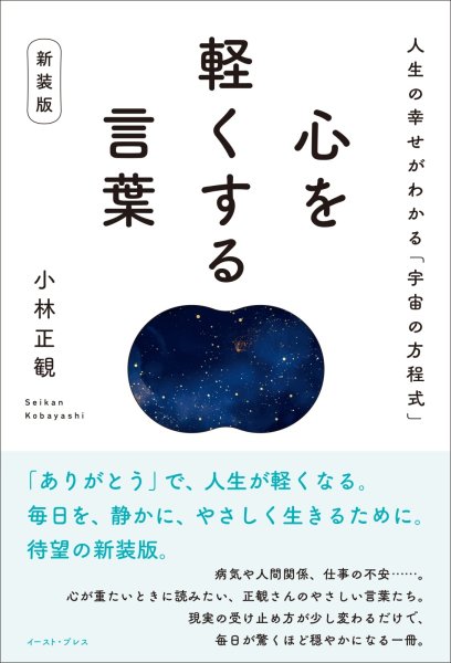 画像1: 予約受付中【復刻版】心を軽くする言葉『メール便可』 (1)