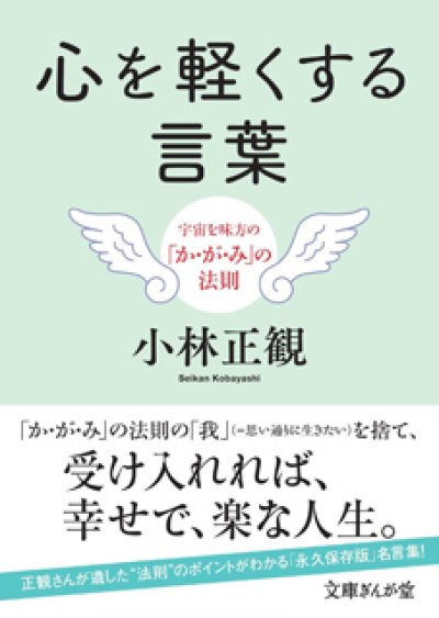 画像2: 発売中【新装版】心を軽くする言葉『メール便可』