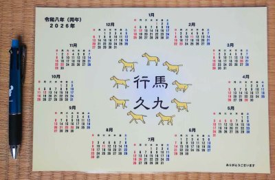 画像2: 予約受付中・送料無料【プレゼントシールとハガキ付き】2026年くれいん舎オリジナルカレンダー（A4サイズ）