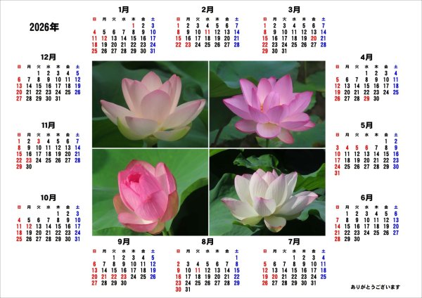 画像1: 発売中・送料無料【プレゼントシール付き】2026年くれいん舎オリジナルカレンダー（A4サイズ） (1)