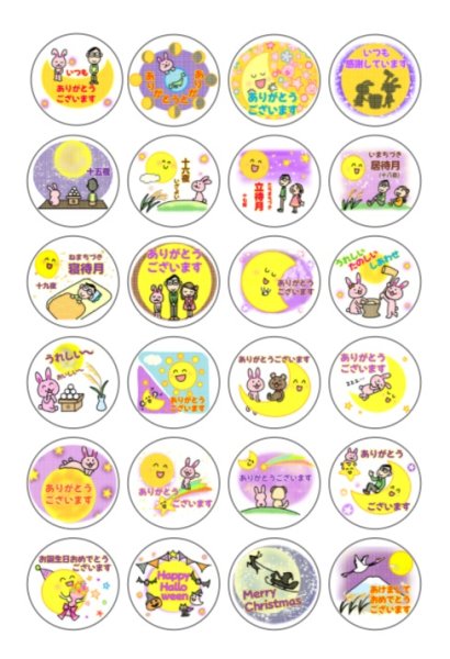 画像1: 【予約受付中】ＳＫＰラインスタンプ記念シール２７「ありがとういっぱい〜お月さま〜」『メール便可』 (1)