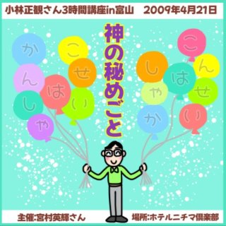 小林正観 12冊セット 小林正観 書籍 まとめ売り 小林正観 12冊セット 小林正観 書籍 まとめ売り 三笠書房