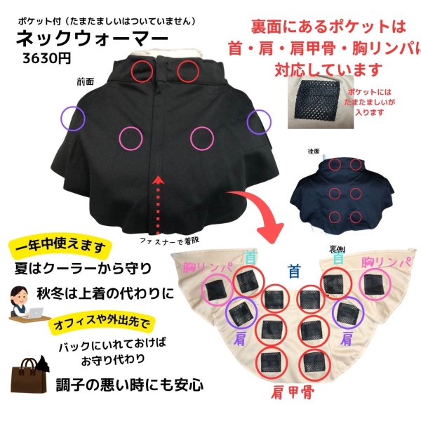 画像3: ネックウォーマー『メール便可』 (3)