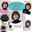 画像4: ネックウォーマー『メール便可』 (4)