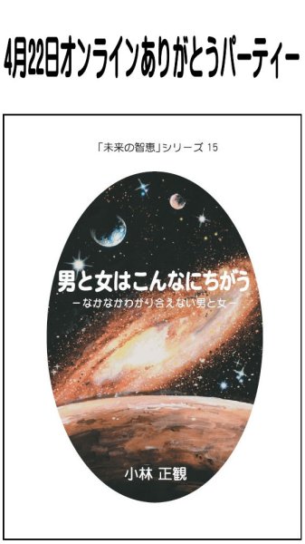 画像1: 2026年4月22日オンラインありがとうパーティー (1)