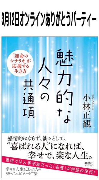 画像1: 2026年3月12日オンラインありがとうパーティー (1)