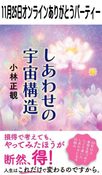 画像1: 2026年11月25日オンラインありがとうパーティー (1)