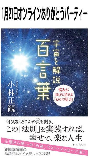 画像1: 2026年1月21日オンラインありがとうパーティー (1)