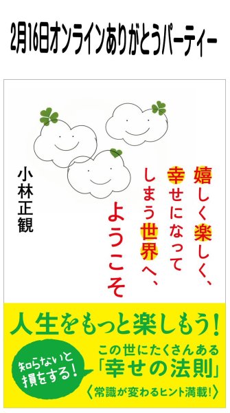画像1: 2026年2月16日オンラインありがとうパーティー (1)