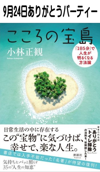 画像1: 2026年9月24日オンラインありがとうパーティー (1)